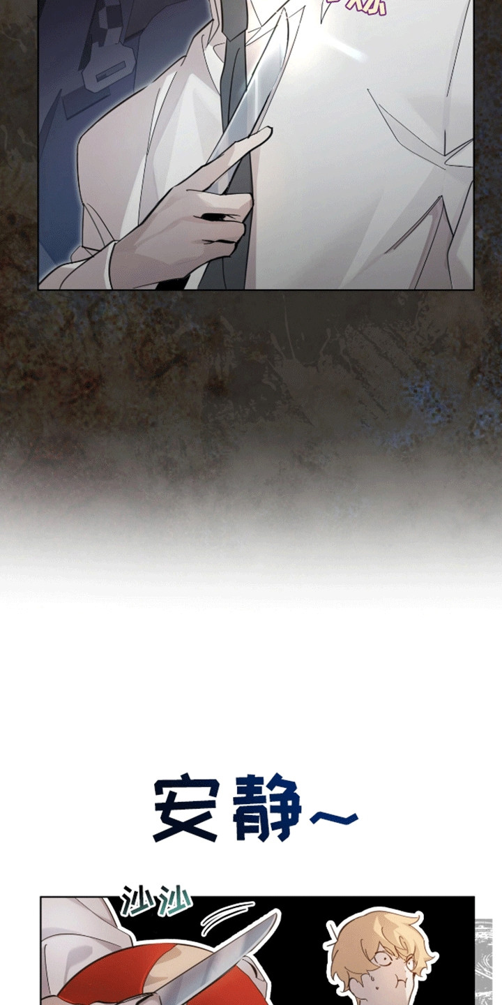 法外狂徒 - 第7话 - 第17张图