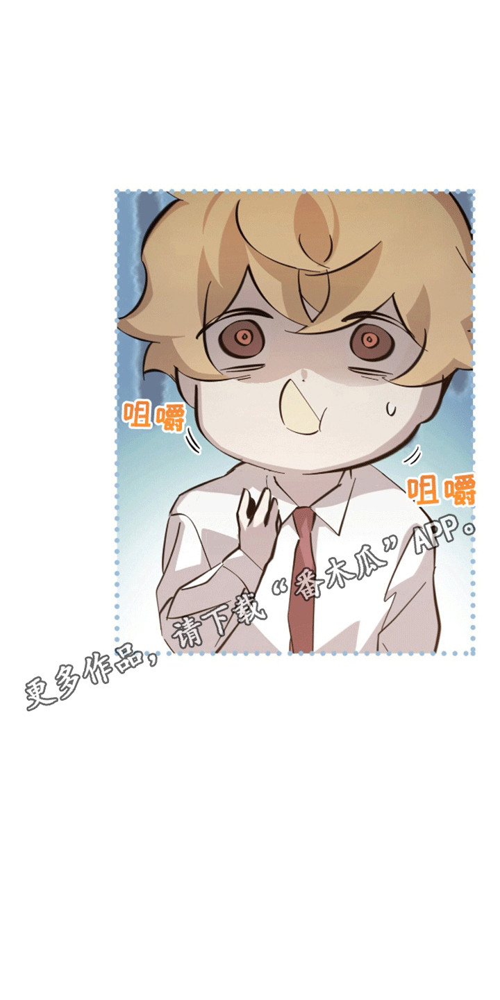 法外狂徒 - 第7话 - 第19张图