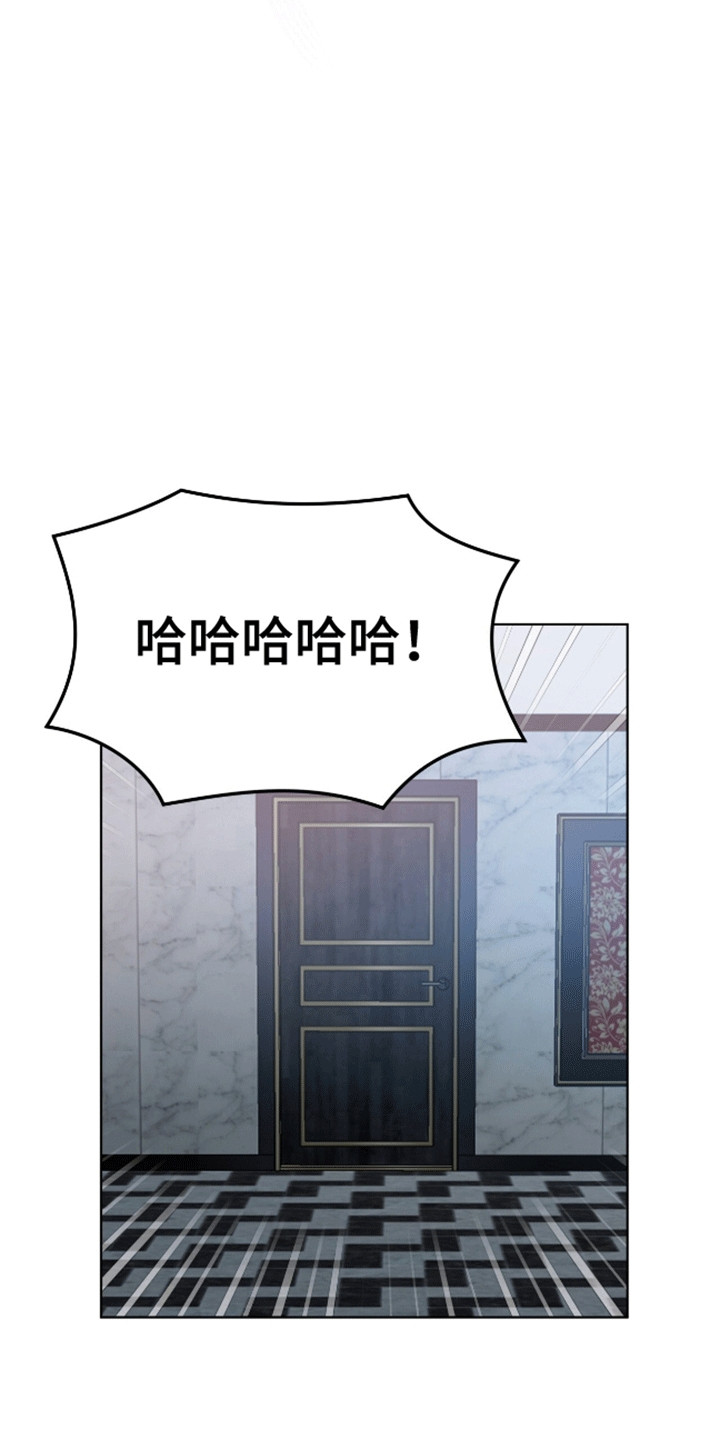 法外狂徒 - 第7话 - 第23张图