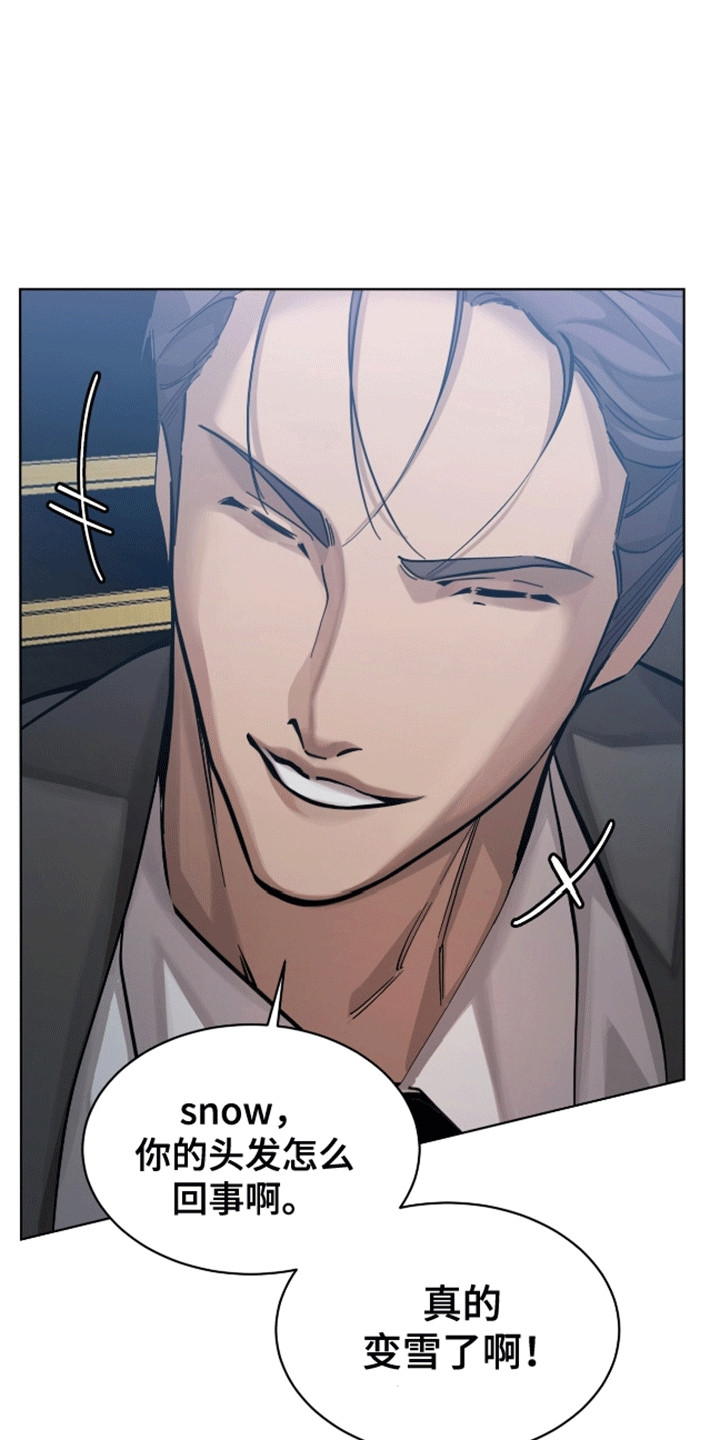 法外狂徒 - 第7话 - 第24张图