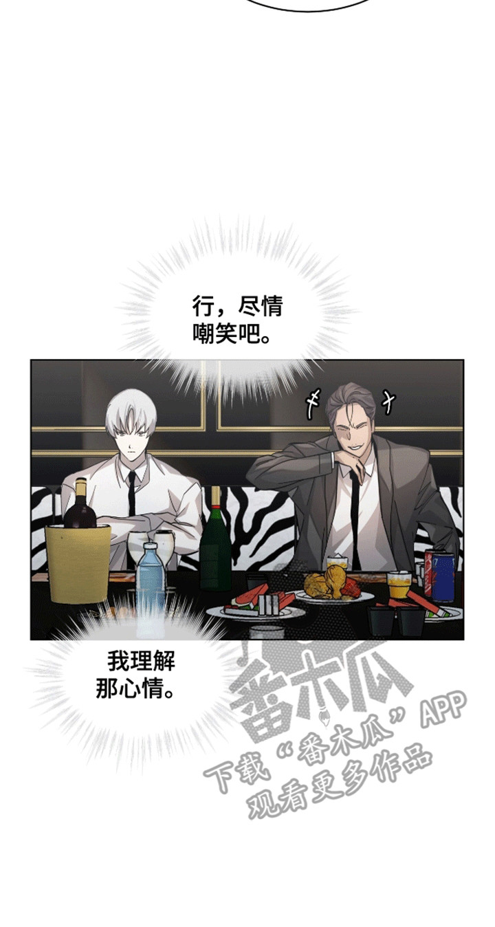 法外狂徒 - 第7话 - 第25张图