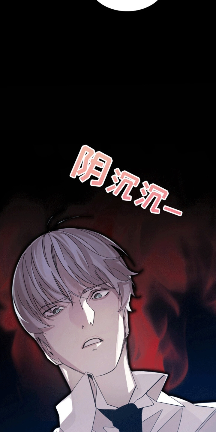 法外狂徒 - 第7话 - 第3张图