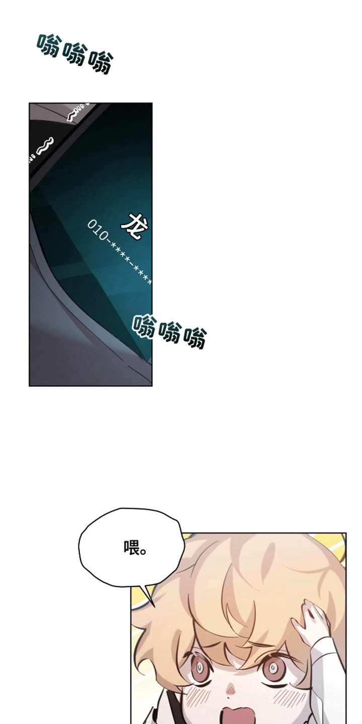 法外狂徒 - 第7话 - 第6张图