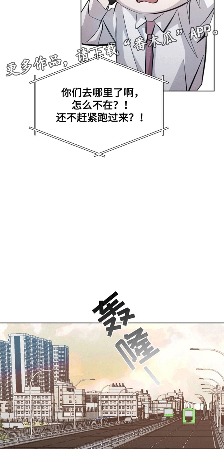 法外狂徒 - 第7话 - 第7张图