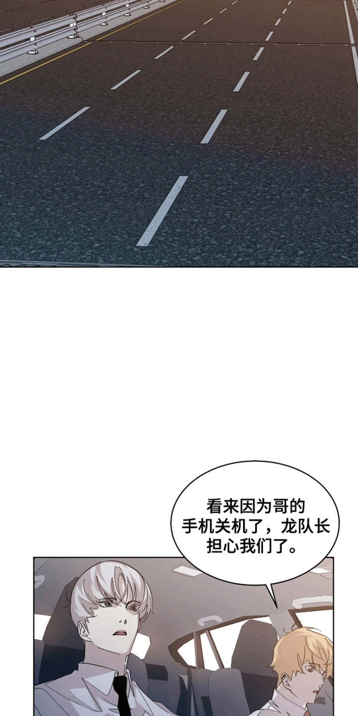 法外狂徒 - 第7话 - 第8张图