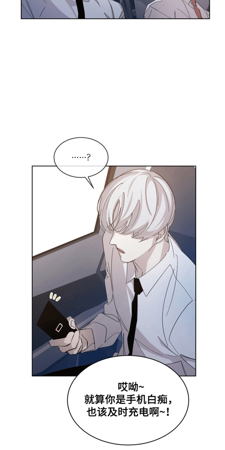 法外狂徒 - 第7话 - 第9张图