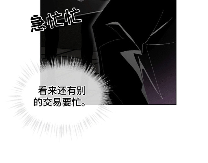 法外狂徒 - 第11话 - 第12张图