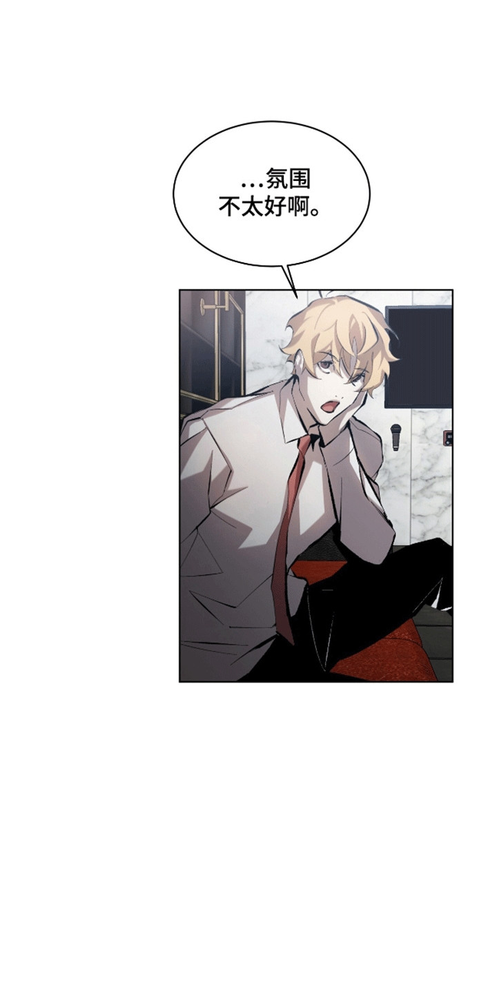 法外狂徒 - 第11话 - 第14张图