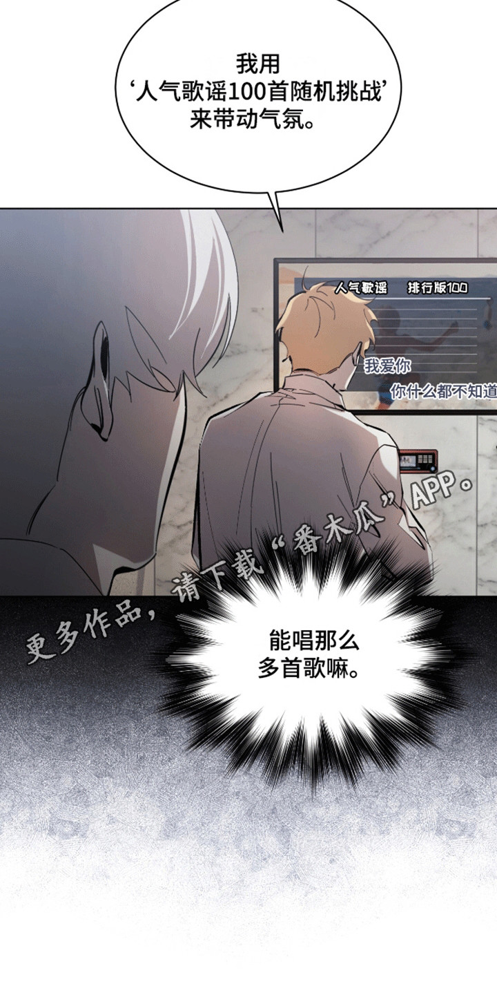 法外狂徒 - 第11话 - 第16张图