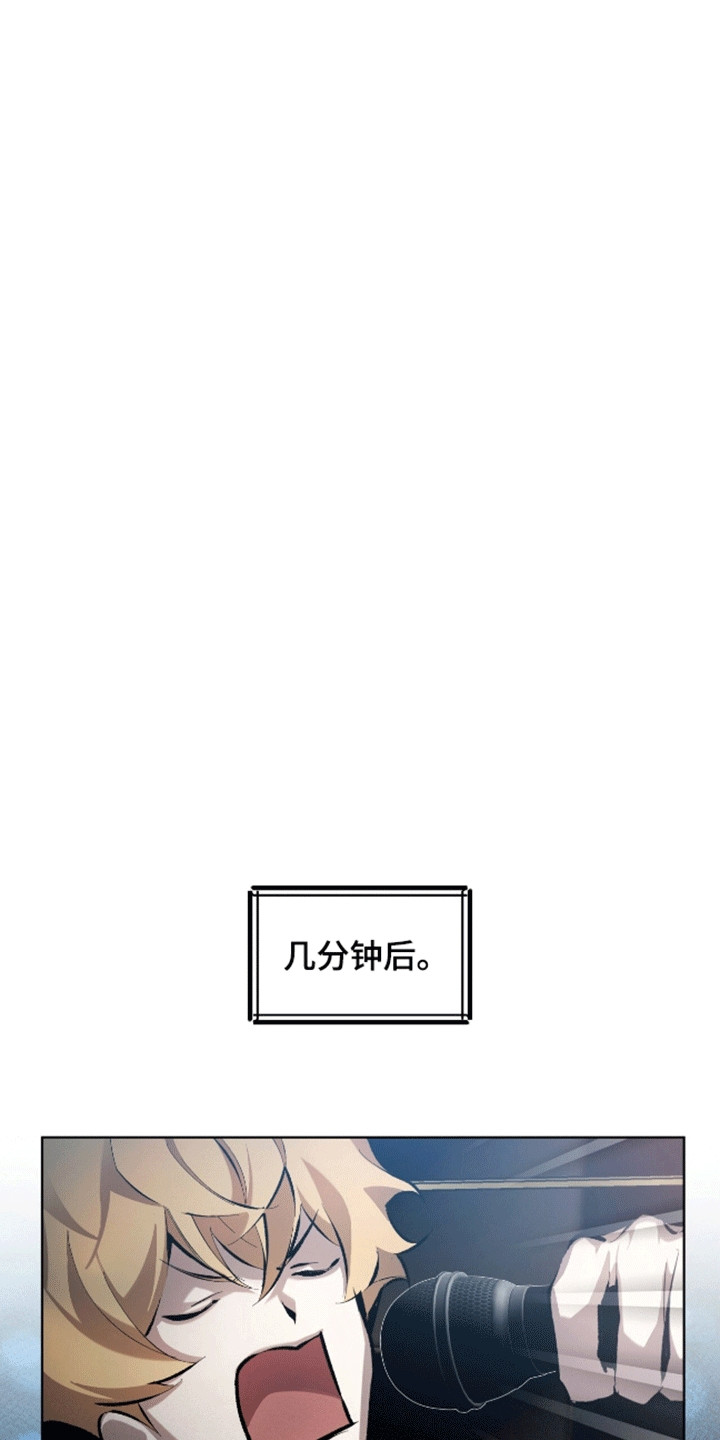 法外狂徒 - 第11话 - 第17张图