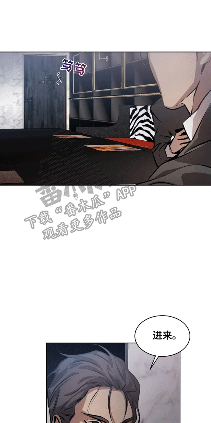 法外狂徒 - 第11话 - 第1张图