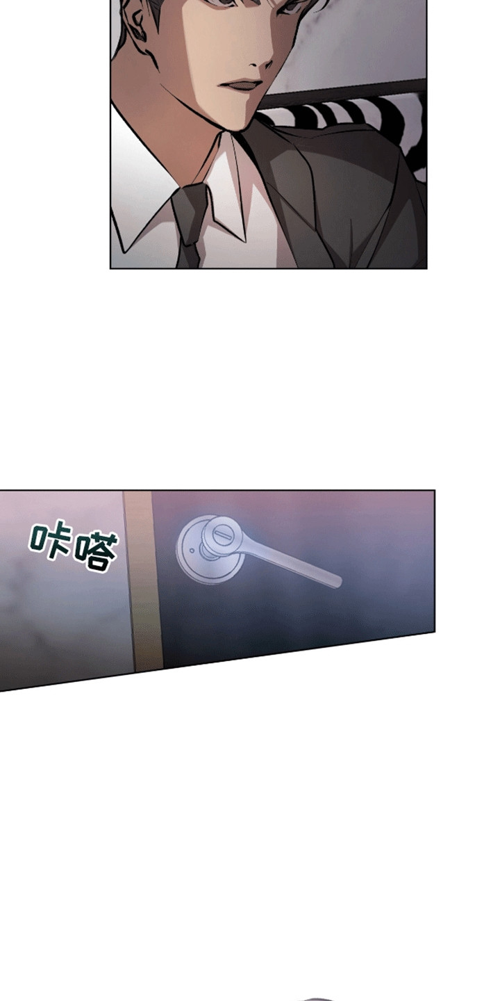 法外狂徒 - 第11话 - 第2张图