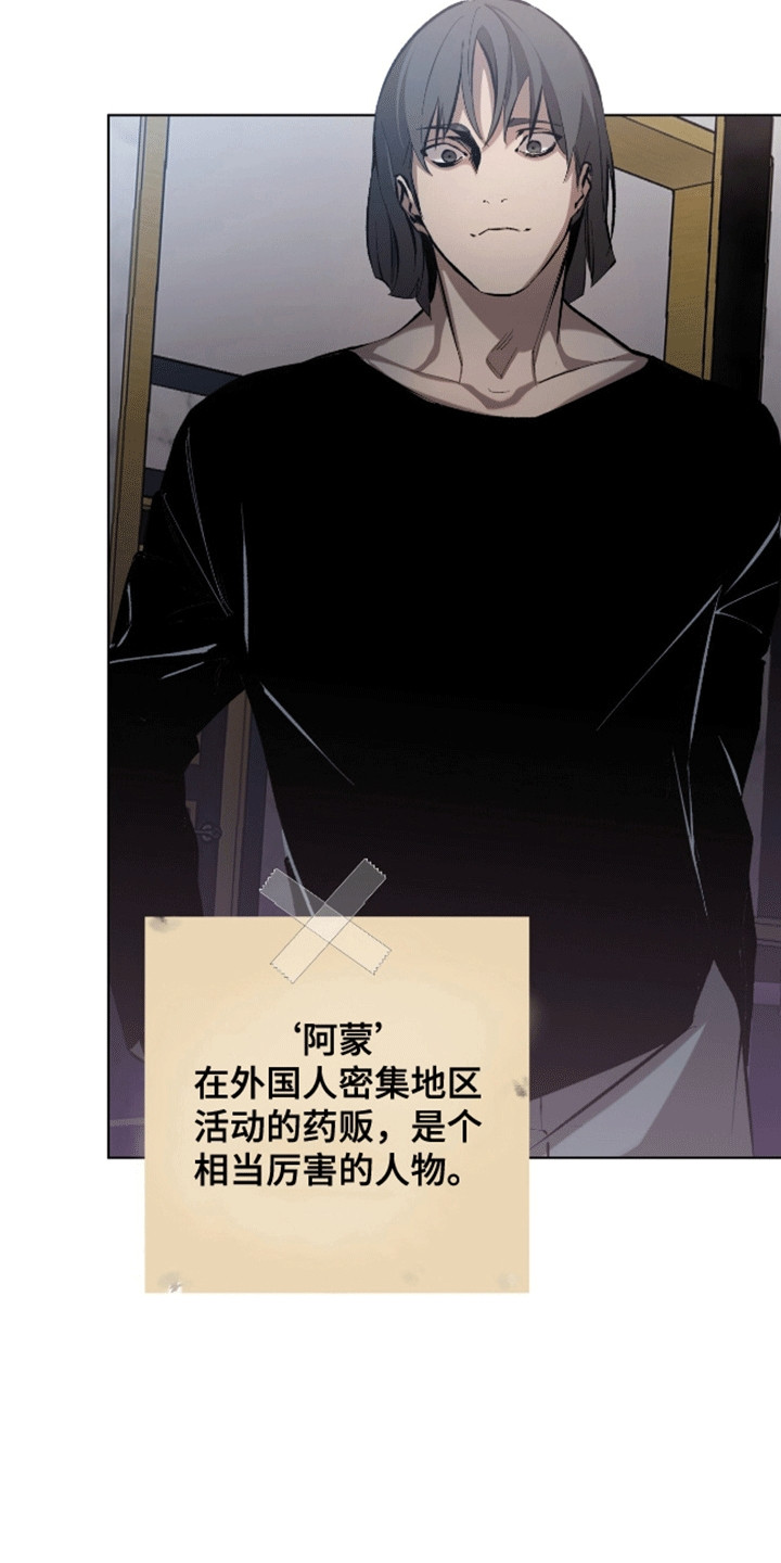 法外狂徒 - 第11话 - 第3张图