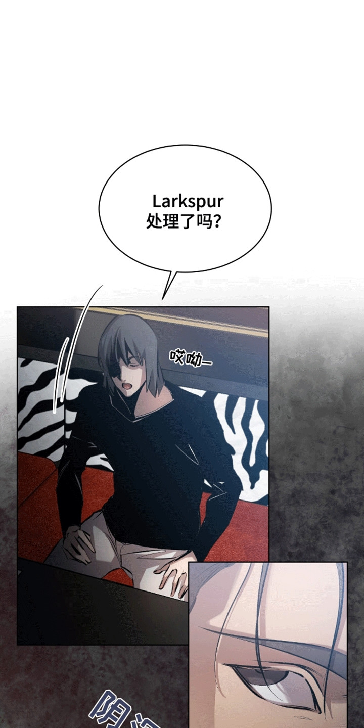 法外狂徒 - 第11话 - 第5张图