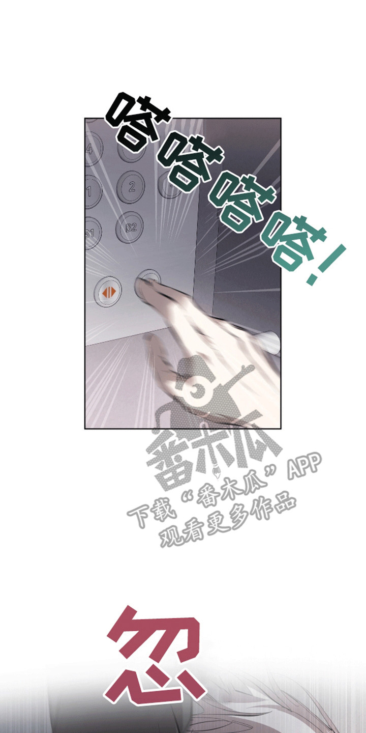 法外狂徒 - 第15话 - 第10张图