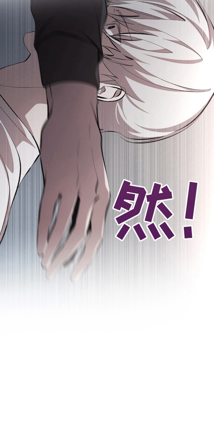 法外狂徒 - 第15话 - 第11张图