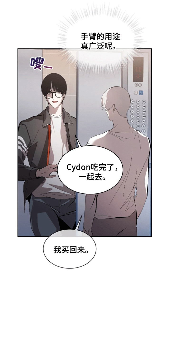 法外狂徒 - 第15话 - 第12张图