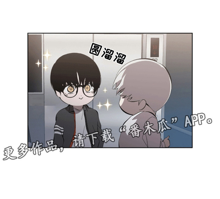 法外狂徒 - 第15话 - 第13张图