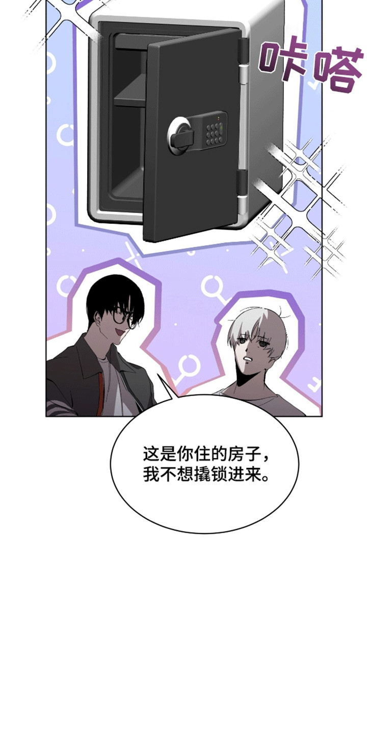 法外狂徒 - 第15话 - 第15张图