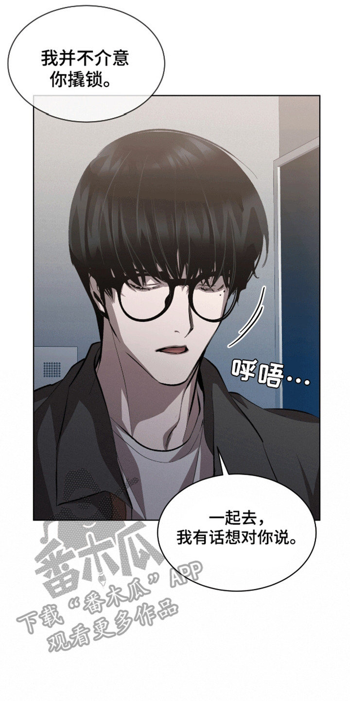 法外狂徒 - 第15话 - 第16张图