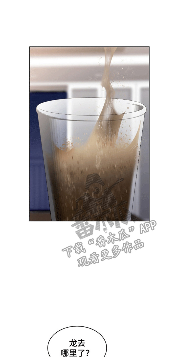 法外狂徒 - 第15话 - 第1张图