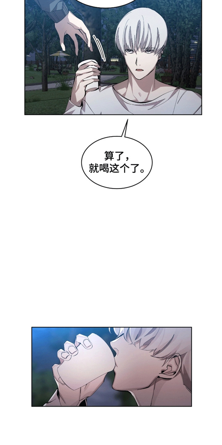 法外狂徒 - 第15话 - 第20张图