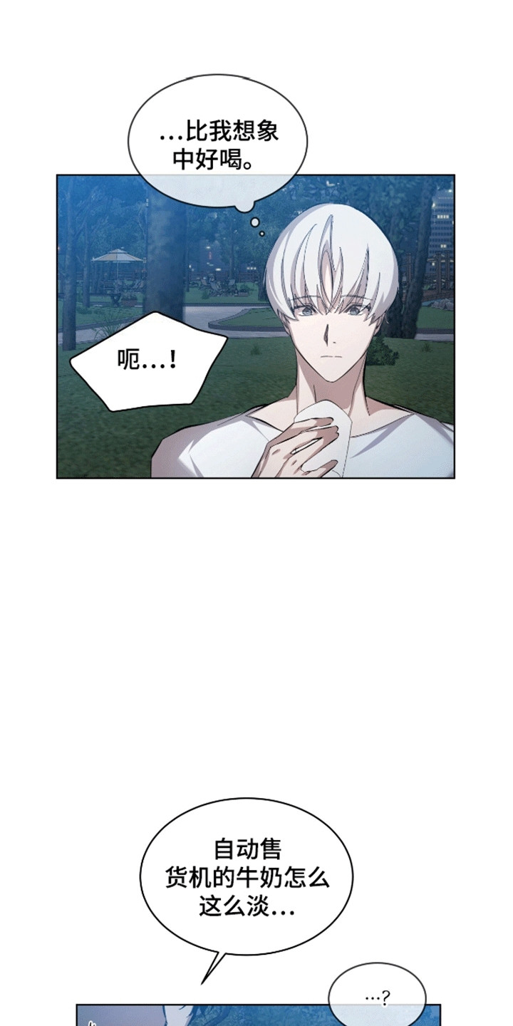 法外狂徒 - 第15话 - 第21张图