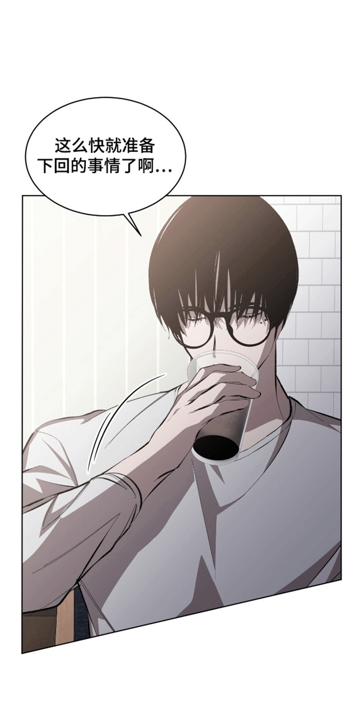 法外狂徒 - 第15话 - 第3张图