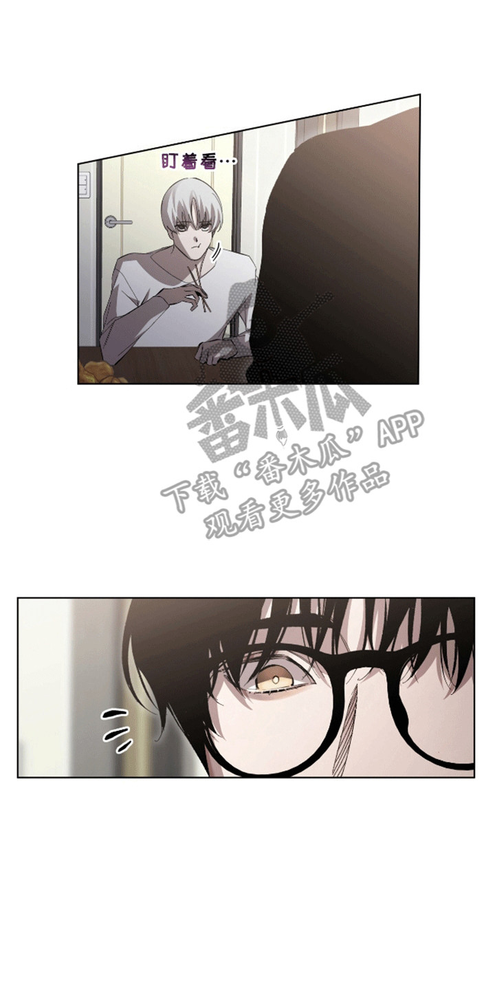 法外狂徒 - 第15话 - 第4张图