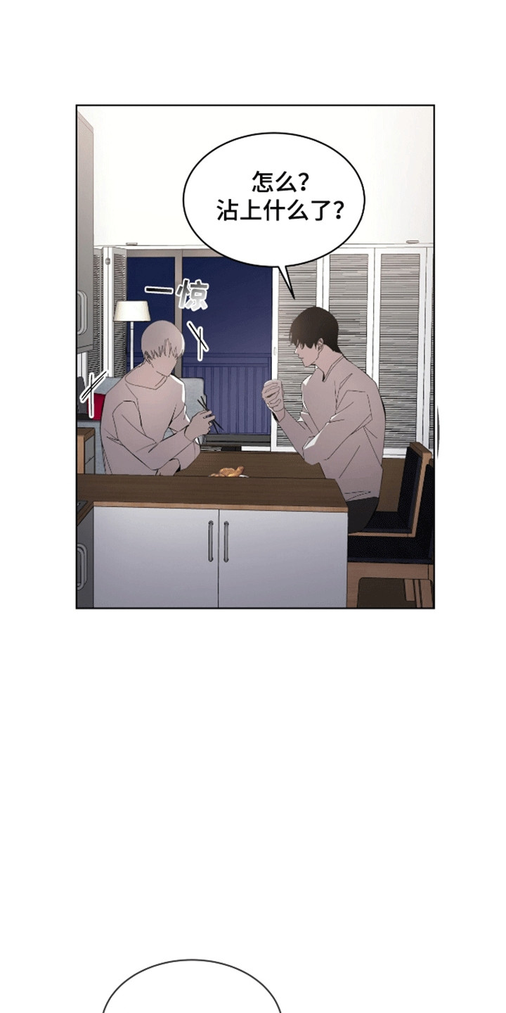 法外狂徒 - 第15话 - 第5张图