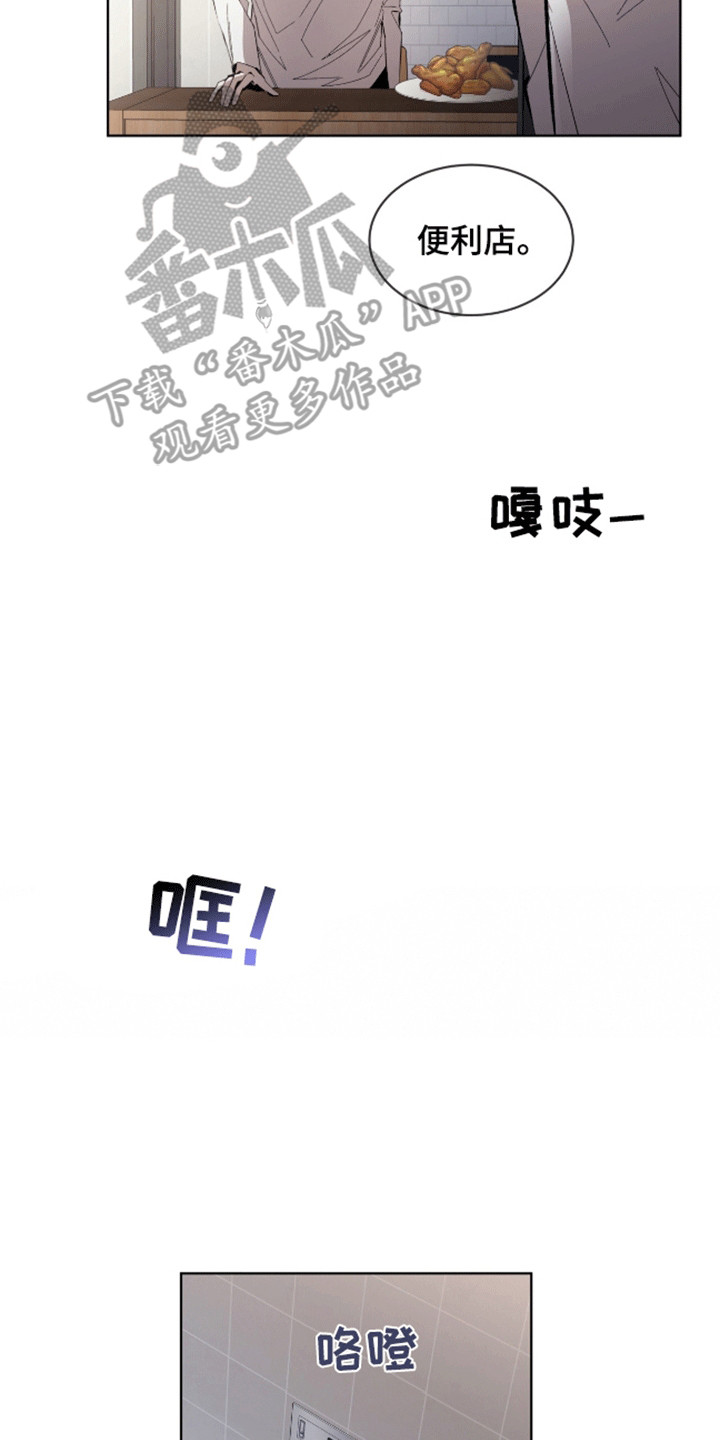 法外狂徒 - 第15话 - 第7张图