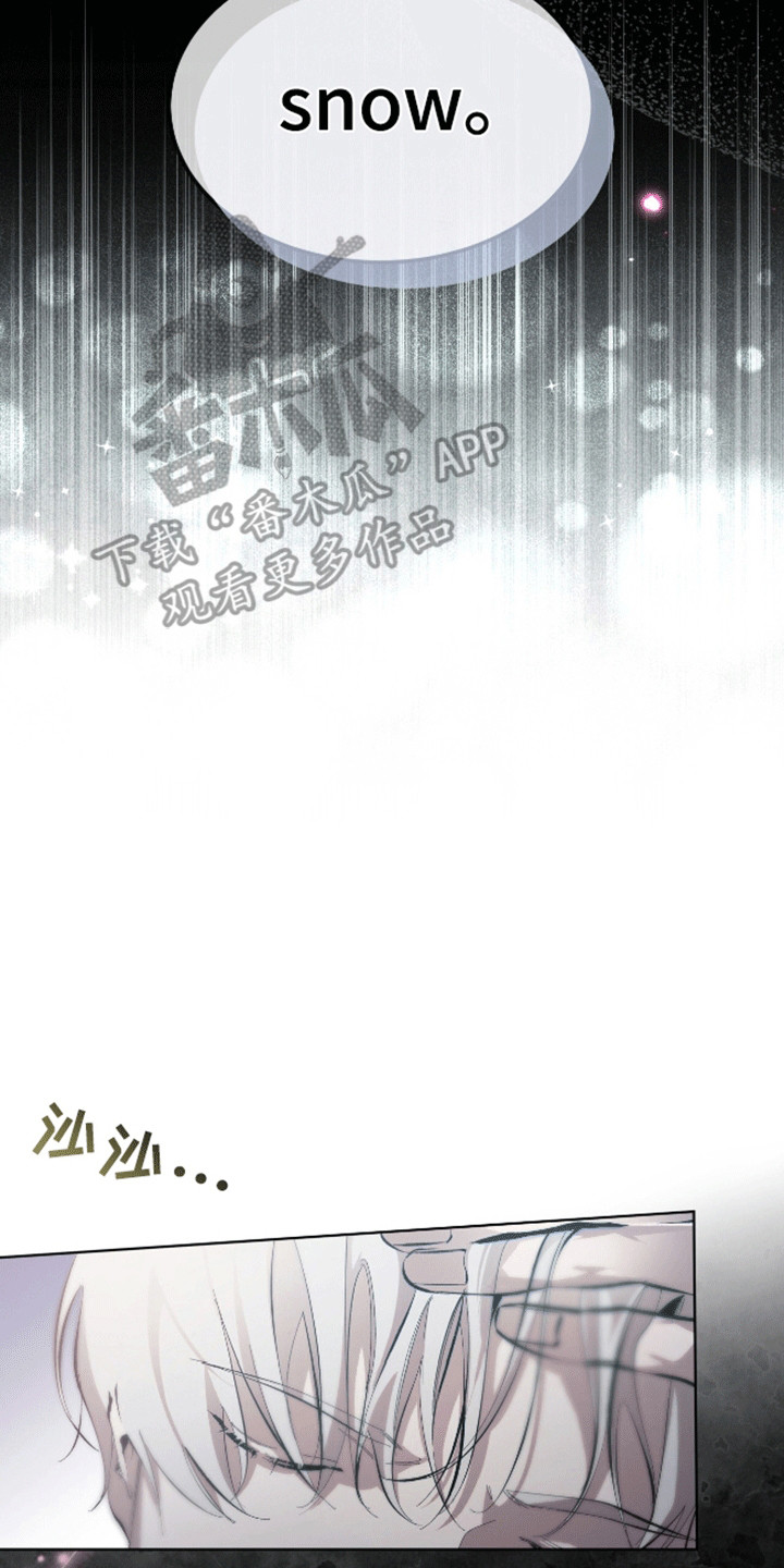 法外狂徒 - 第12话 - 第10张图