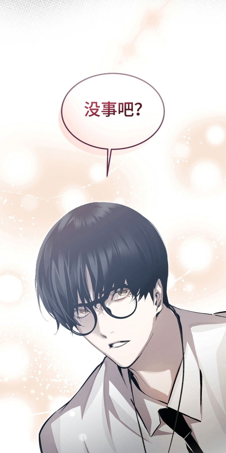 法外狂徒 - 第12话 - 第12张图