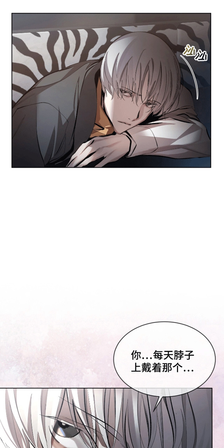 法外狂徒 - 第12话 - 第14张图