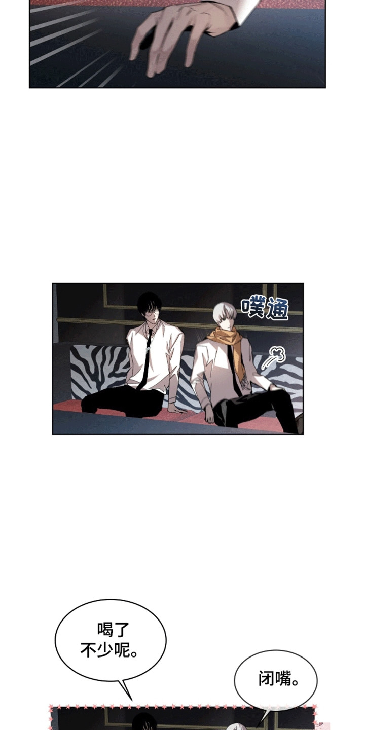 法外狂徒 - 第12话 - 第17张图