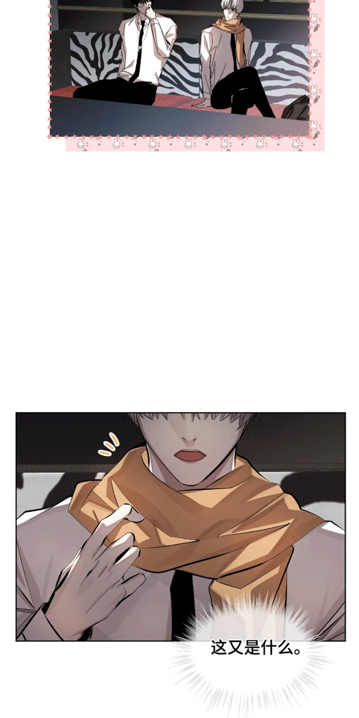 法外狂徒 - 第12话 - 第18张图