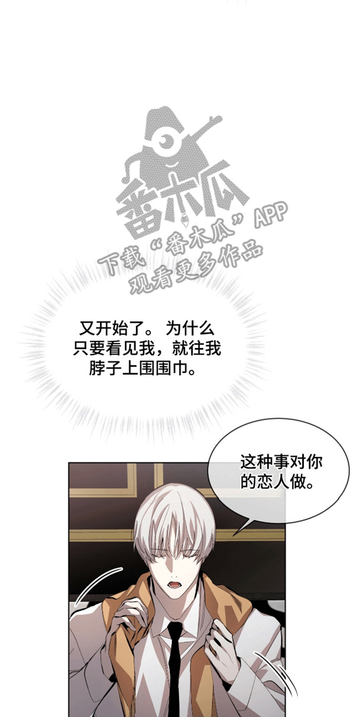 法外狂徒 - 第12话 - 第19张图