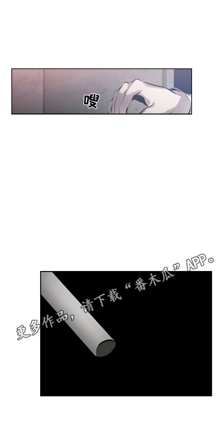 法外狂徒 - 第12话 - 第1张图