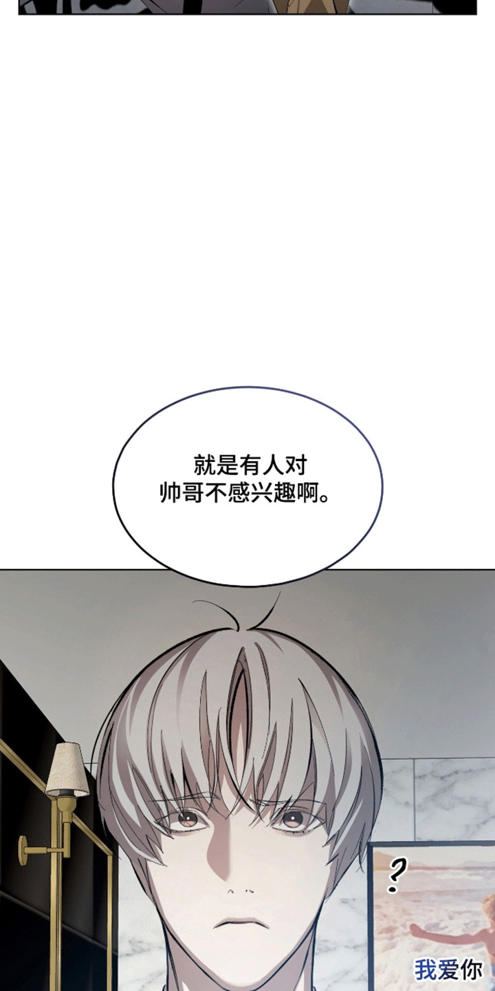 法外狂徒 - 第12话 - 第21张图