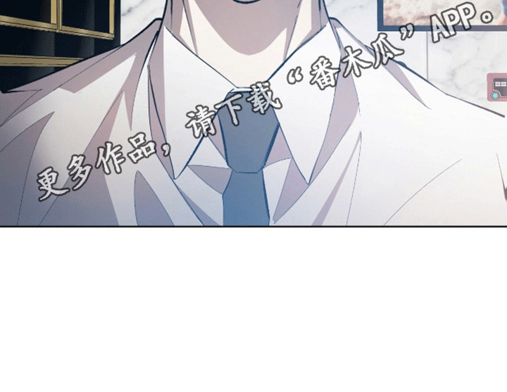 法外狂徒 - 第12话 - 第22张图