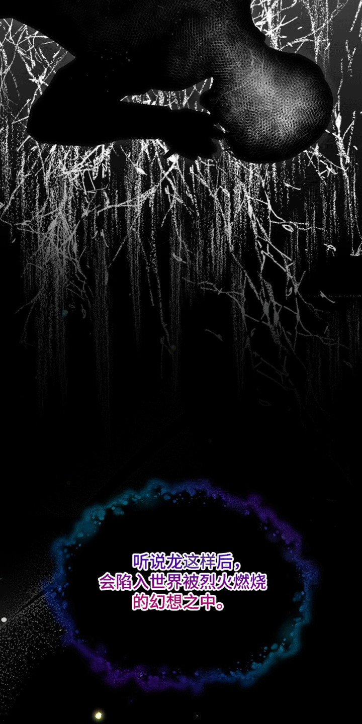 法外狂徒 - 第12话 - 第3张图