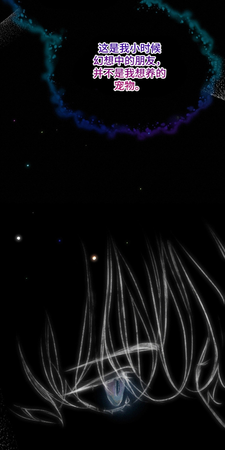 法外狂徒 - 第12话 - 第6张图