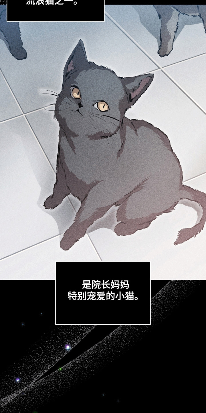 法外狂徒 - 第12话 - 第8张图