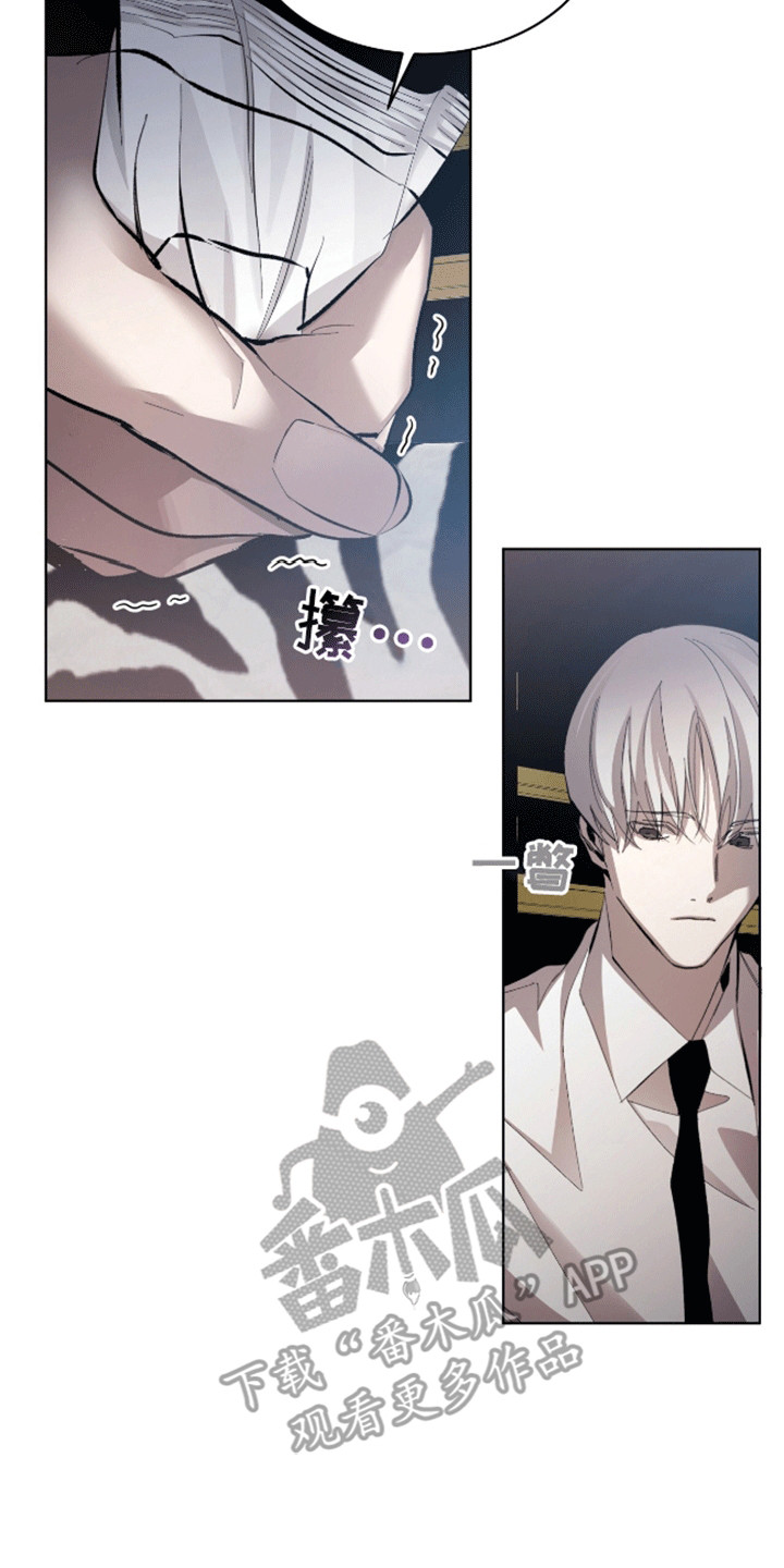 法外狂徒 - 第13话 - 第10张图