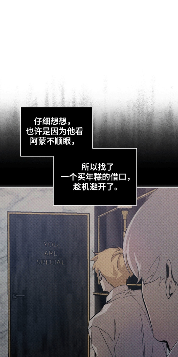 法外狂徒 - 第13话 - 第12张图