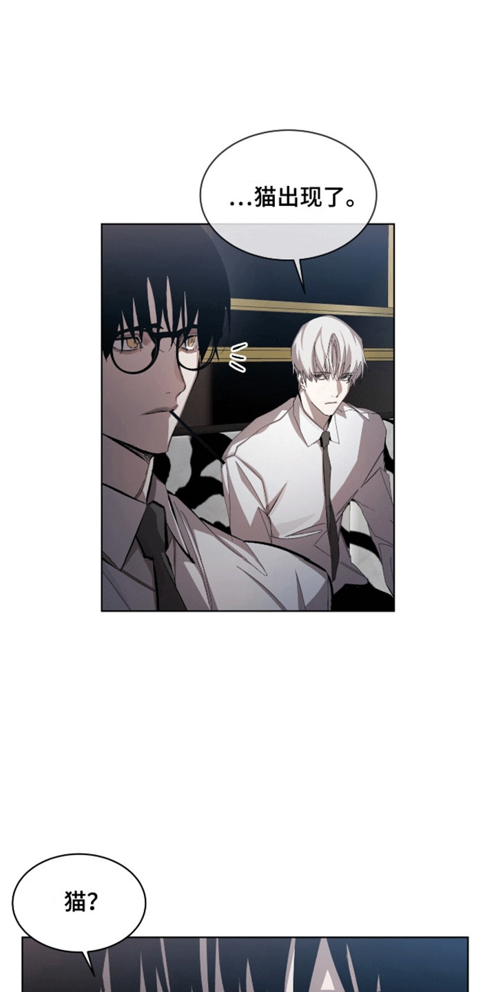 法外狂徒 - 第13话 - 第14张图