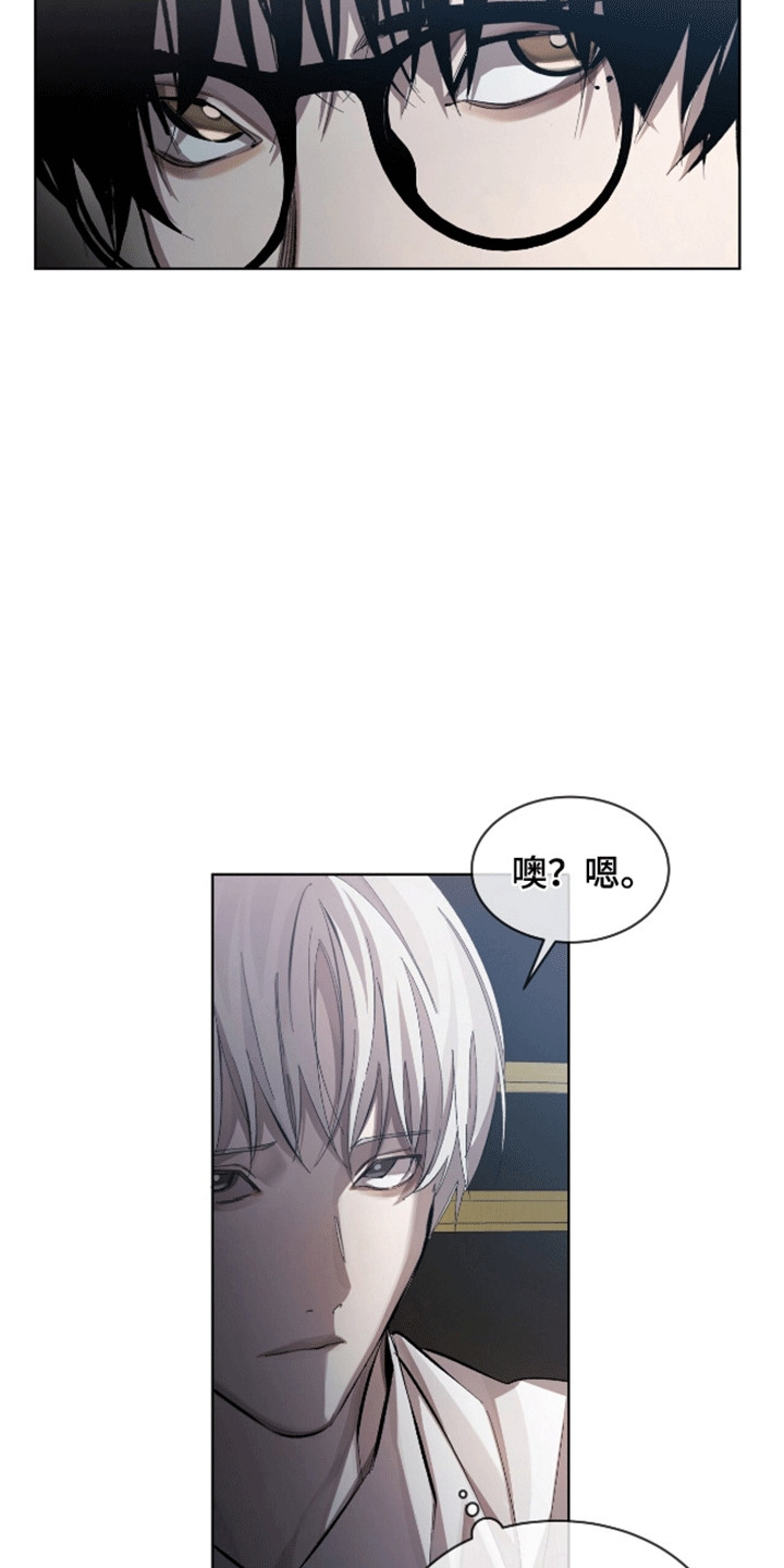 法外狂徒 - 第13话 - 第15张图