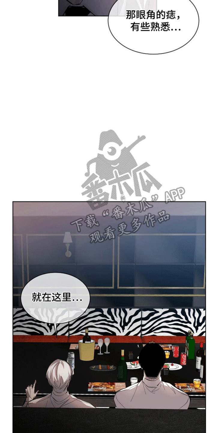 法外狂徒 - 第13话 - 第16张图