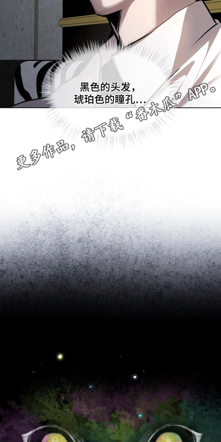 法外狂徒 - 第13话 - 第19张图