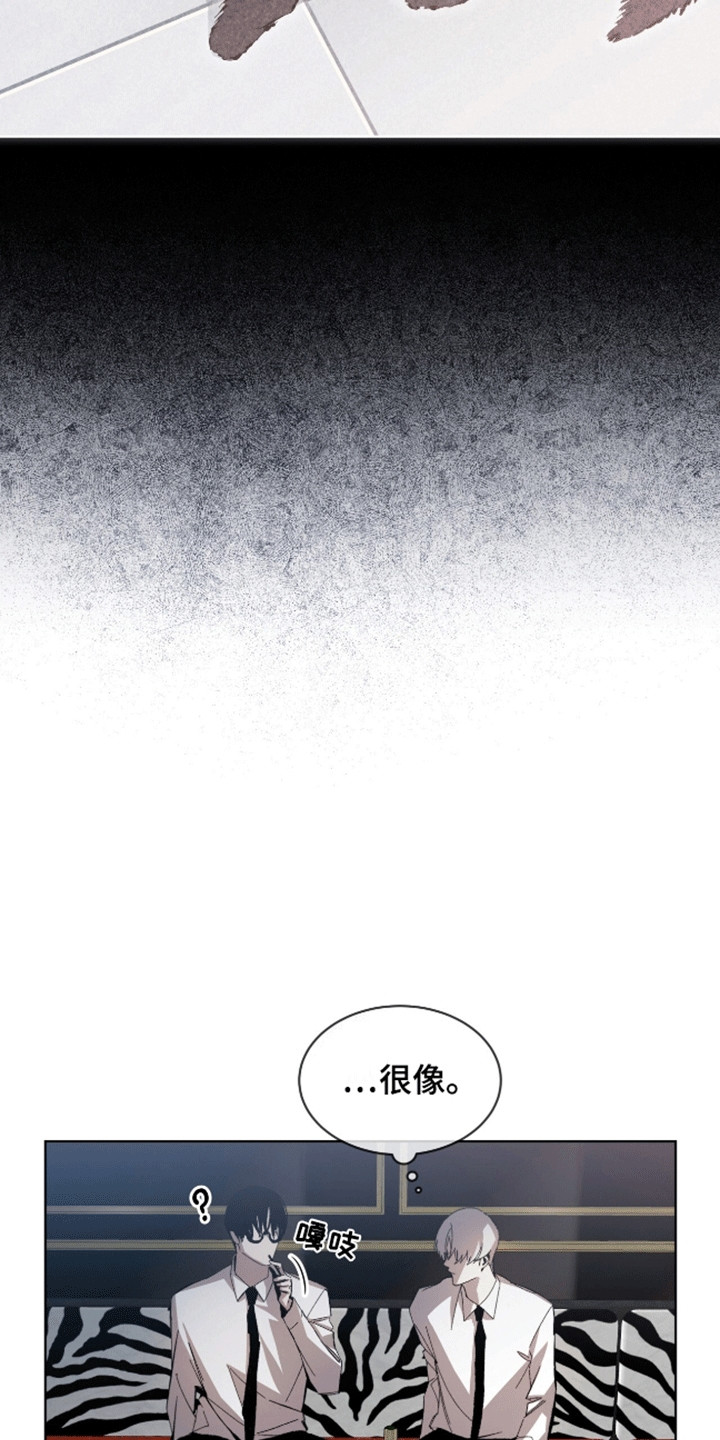 法外狂徒 - 第13话 - 第21张图